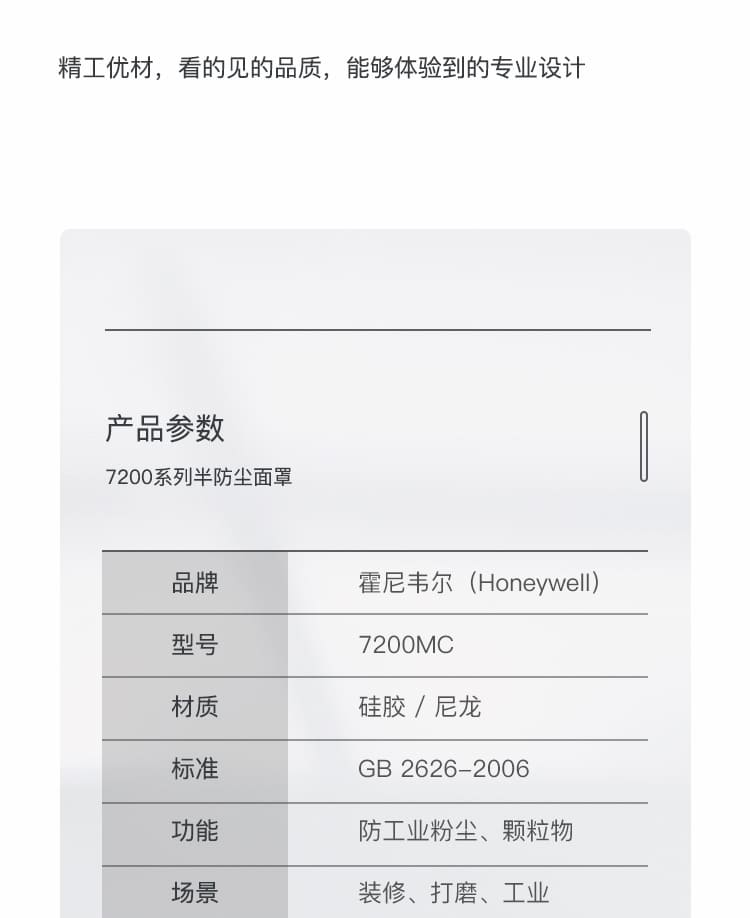 霍尼韦尔（Honeywell） 7200 系列硅胶防尘半面罩套装、带滤棉承接座 (防粉尘PM2.5 / 工业打磨 / 焊接) (型号7200MC中号、7200LC大号)